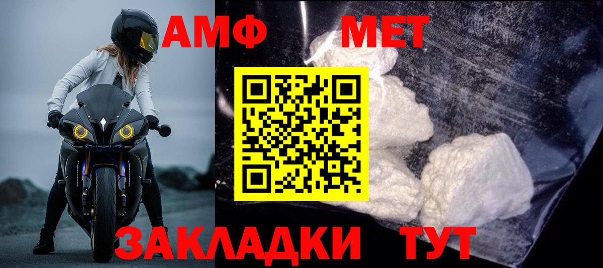 АМФЕТАМИН Розовый Курчалой
