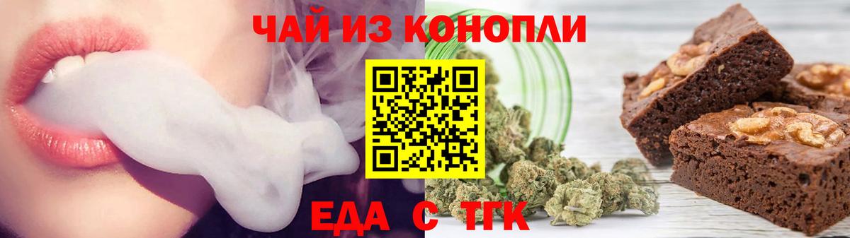Cannafood конопля  Вход с VPN  Курчалой 