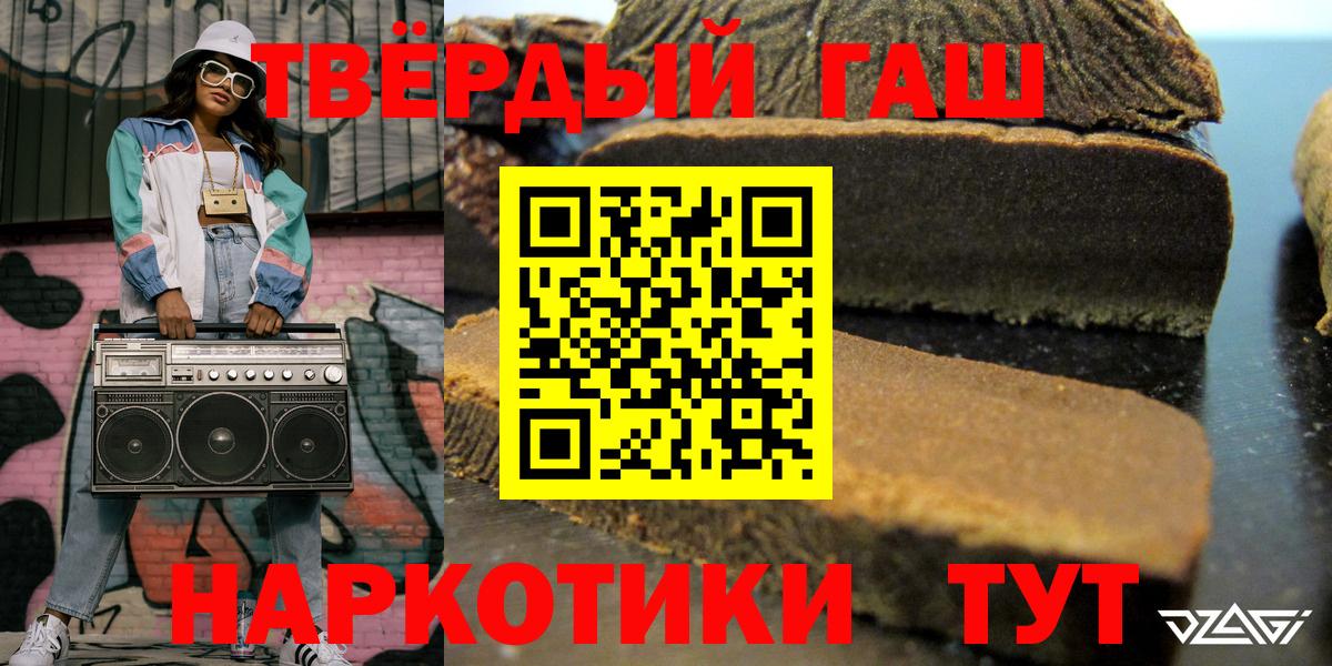 ГАШИШ ice o lator Курчалой