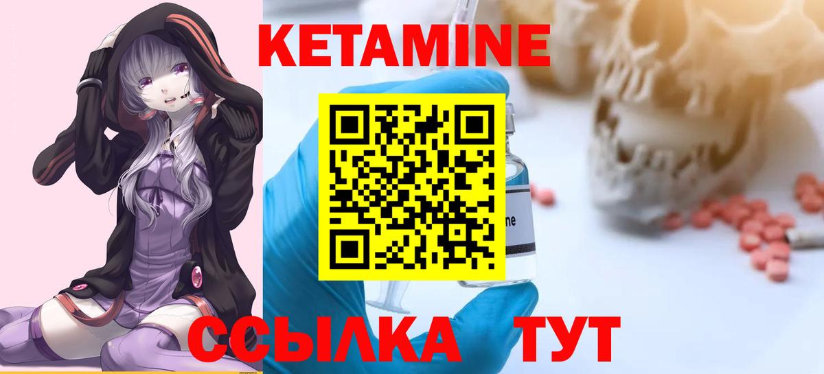 КЕТАМИН VHQ Курчалой