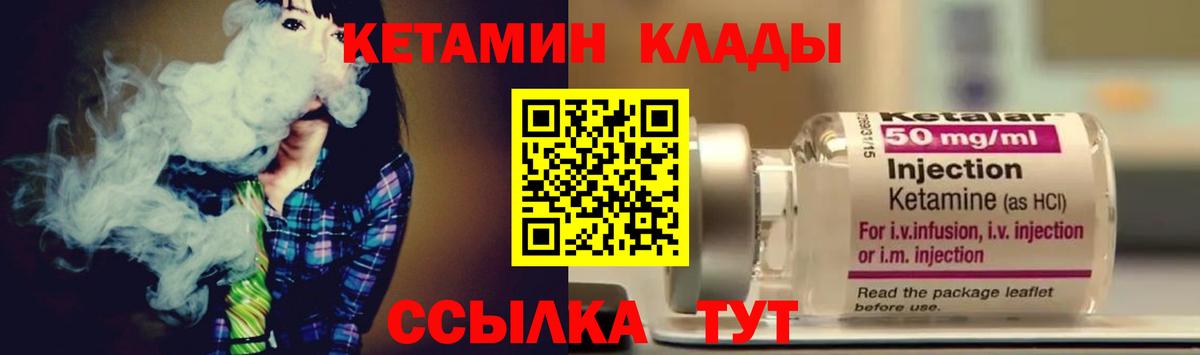 КЕТАМИН VHQ  Вход с VPN  Кетамин ketamine  Курчалой 