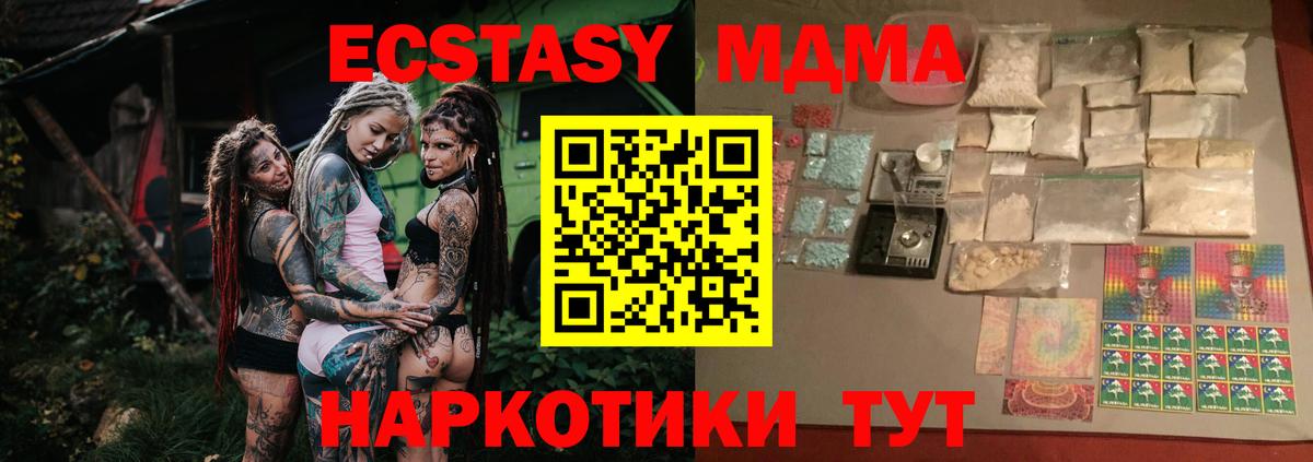 MDMA crystal  Вход с VPN  МДМА кристаллы  Курчалой 