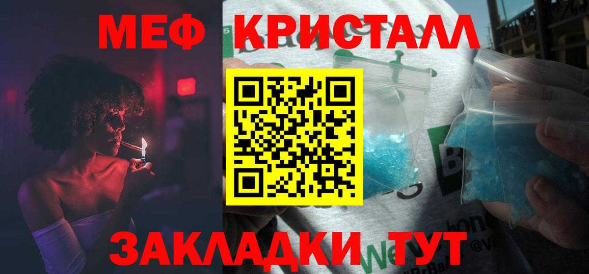Меф  Курчалой