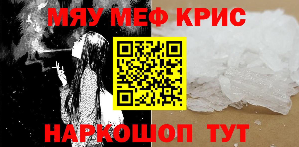 МЯУ-МЯУ мяу мяу  МЕФ  Курчалой  МЕФ  Вход с VPN  МЕФ мяу мяу 