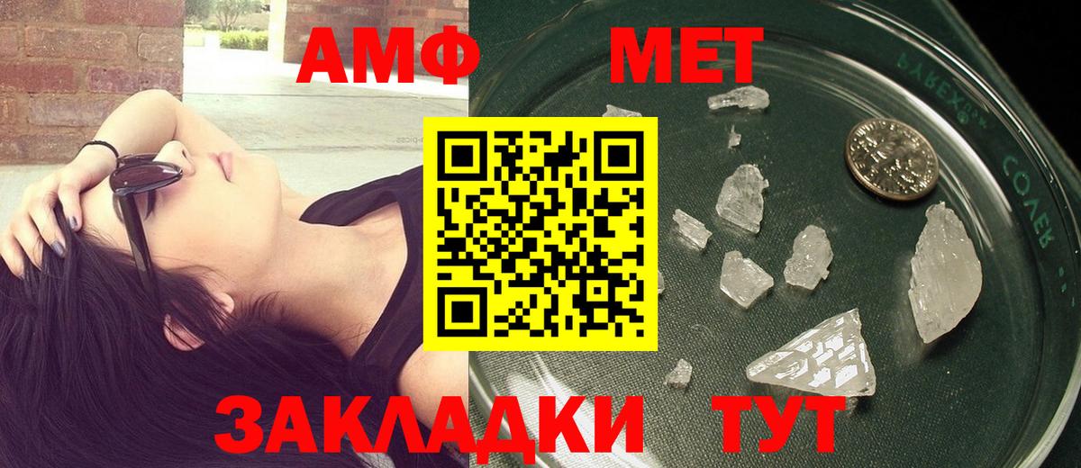 МЕТАМФЕТАМИН пудра  Вход с VPN  Метамфетамин  МЕТАМФЕТАМИН пудра  Курчалой 