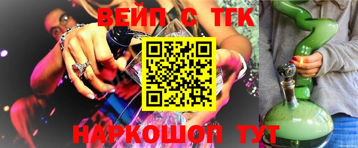 ТГК жижа  Дистиллят ТГК Wax  Вход с VPN  Курчалой 